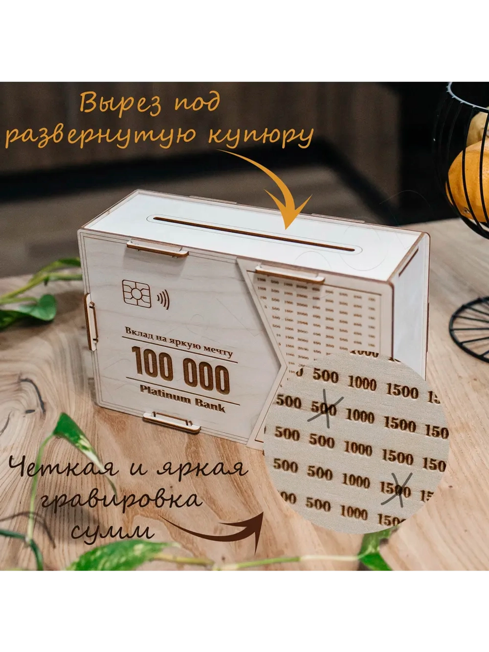 Копилка для денег на 100 000 рублей деревянная большая
