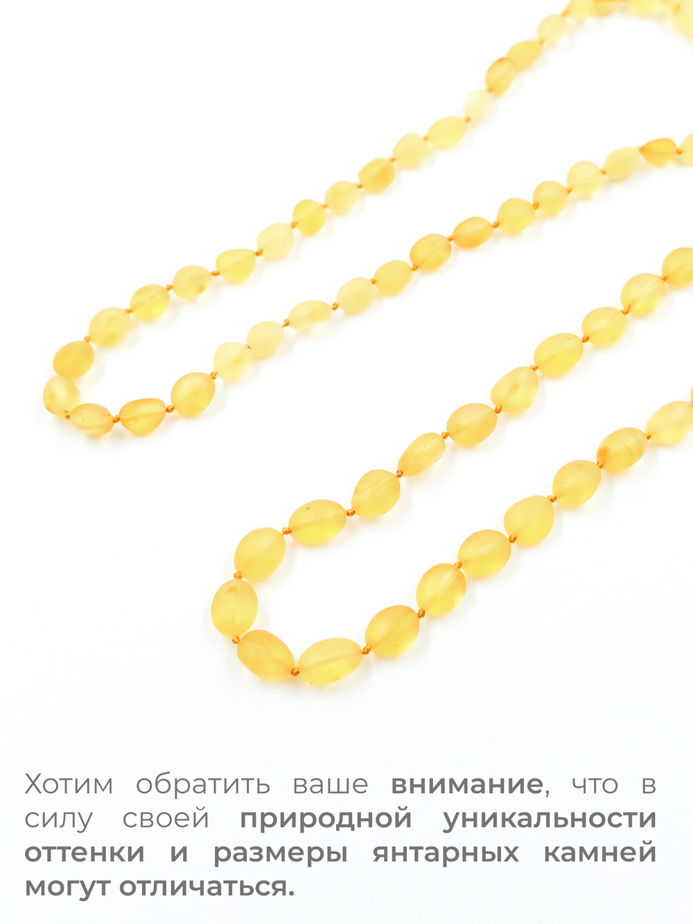Янтарные бусы для детей