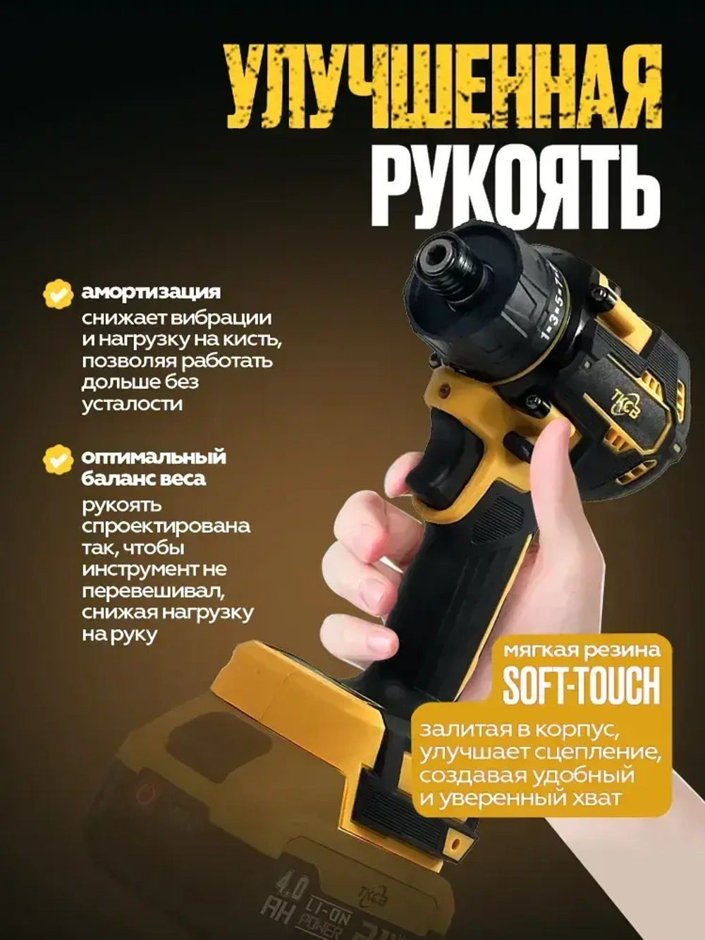 шуруповерт аккумуляторный бесщеточный TKCB,21 В, 280 Нм, 4000 об/мин ,без АКБ