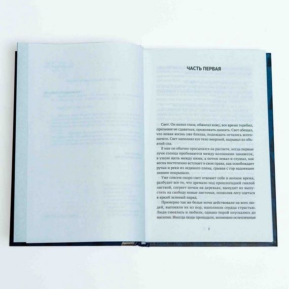 Серебряная дорога