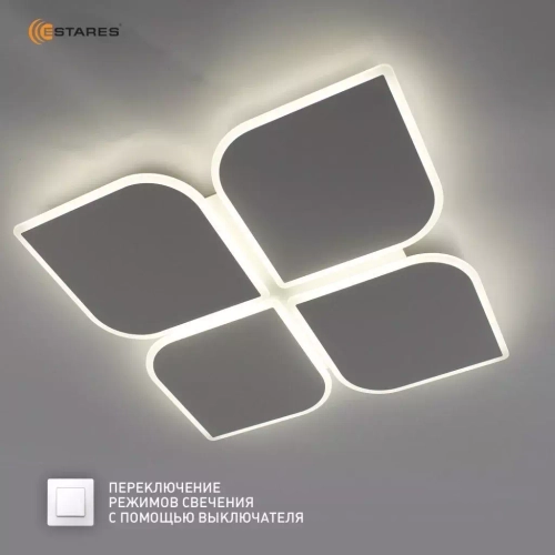 Управляемая светодиодная люстра AERO 70W4F-ON/OFF-455x455x57-WHITE/WHITE-220-IP20