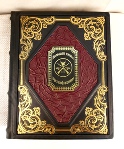 Книга "Большая книга русской охоты" в переплете из натуральной кожи