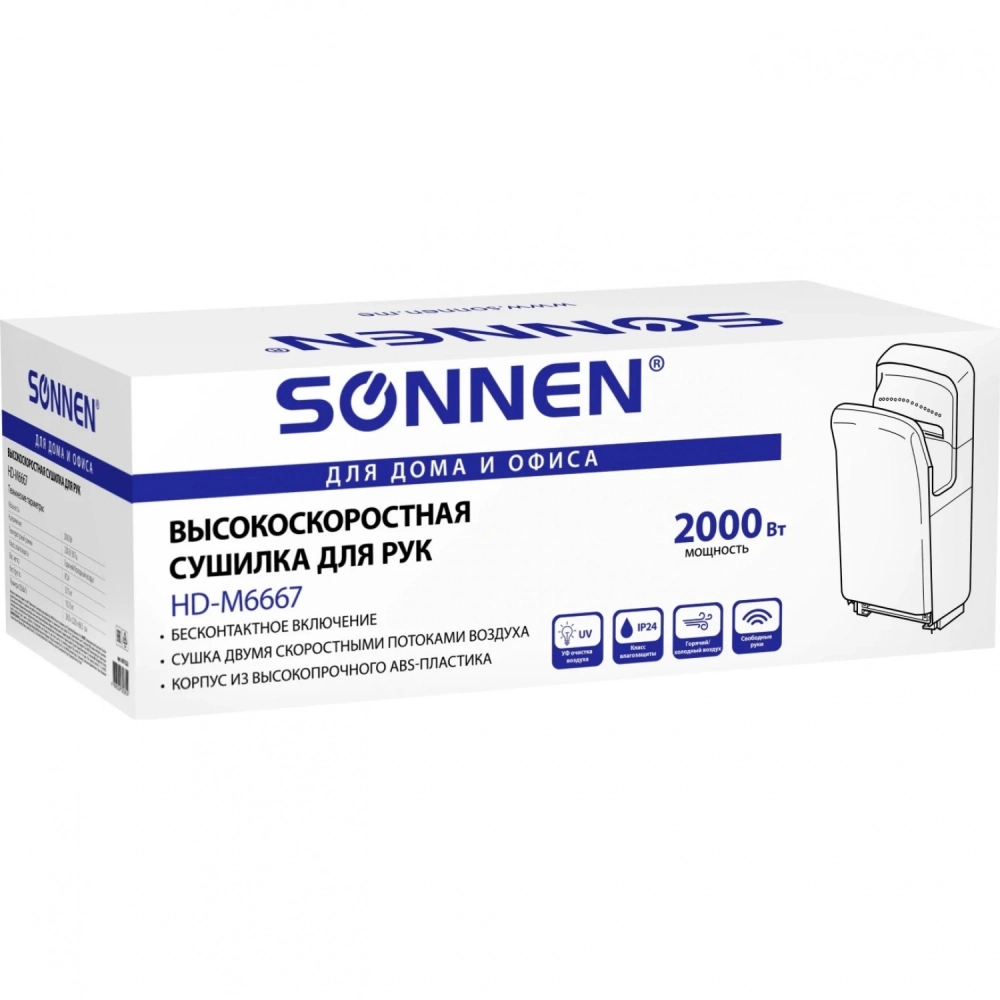 Сушилка для рук Sonnen HD-M6667, 2000 Вт, УФ, погружного типа, время сушки 10 сек., пластик