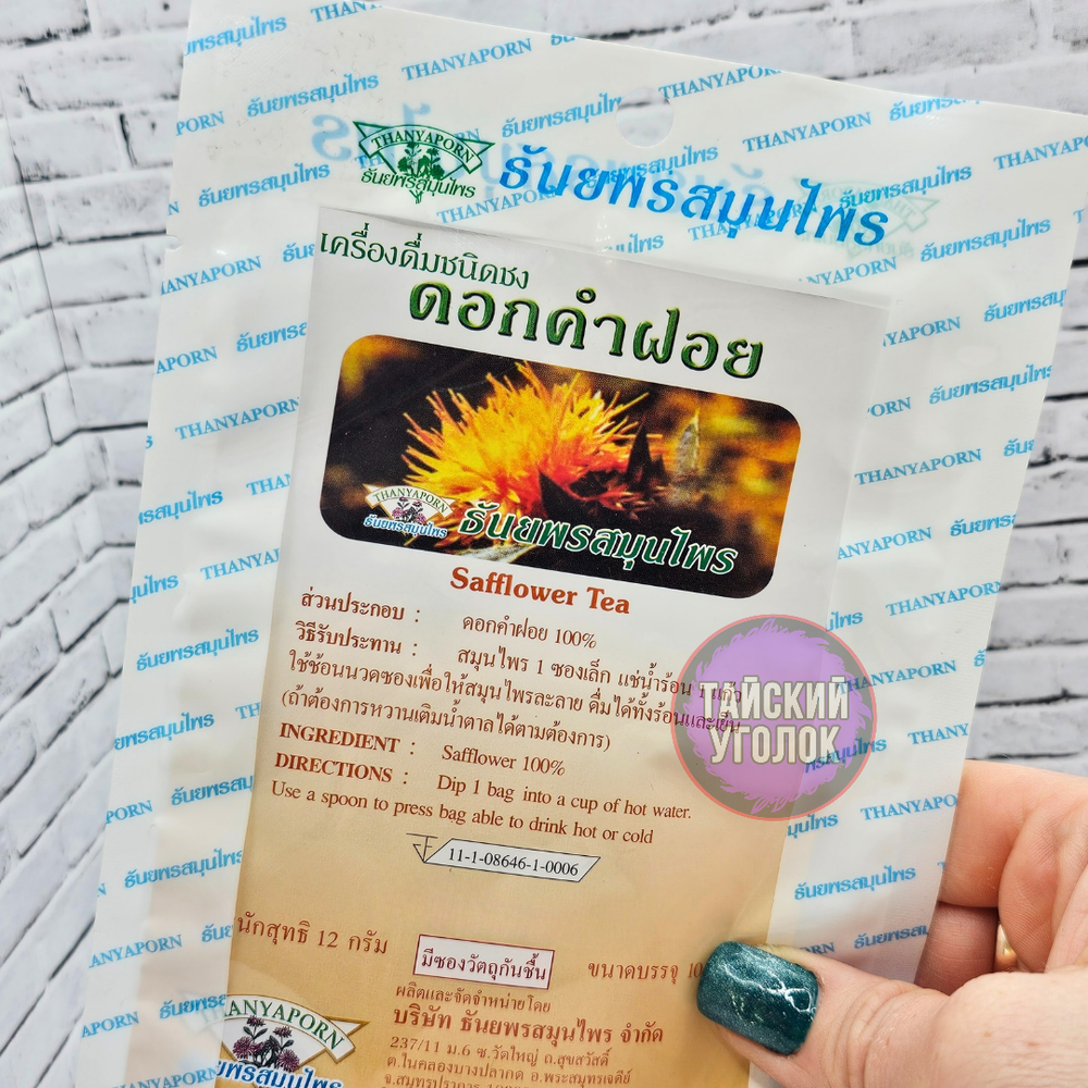Фиточай Сафлоровый10 ф/п THANYAPORN