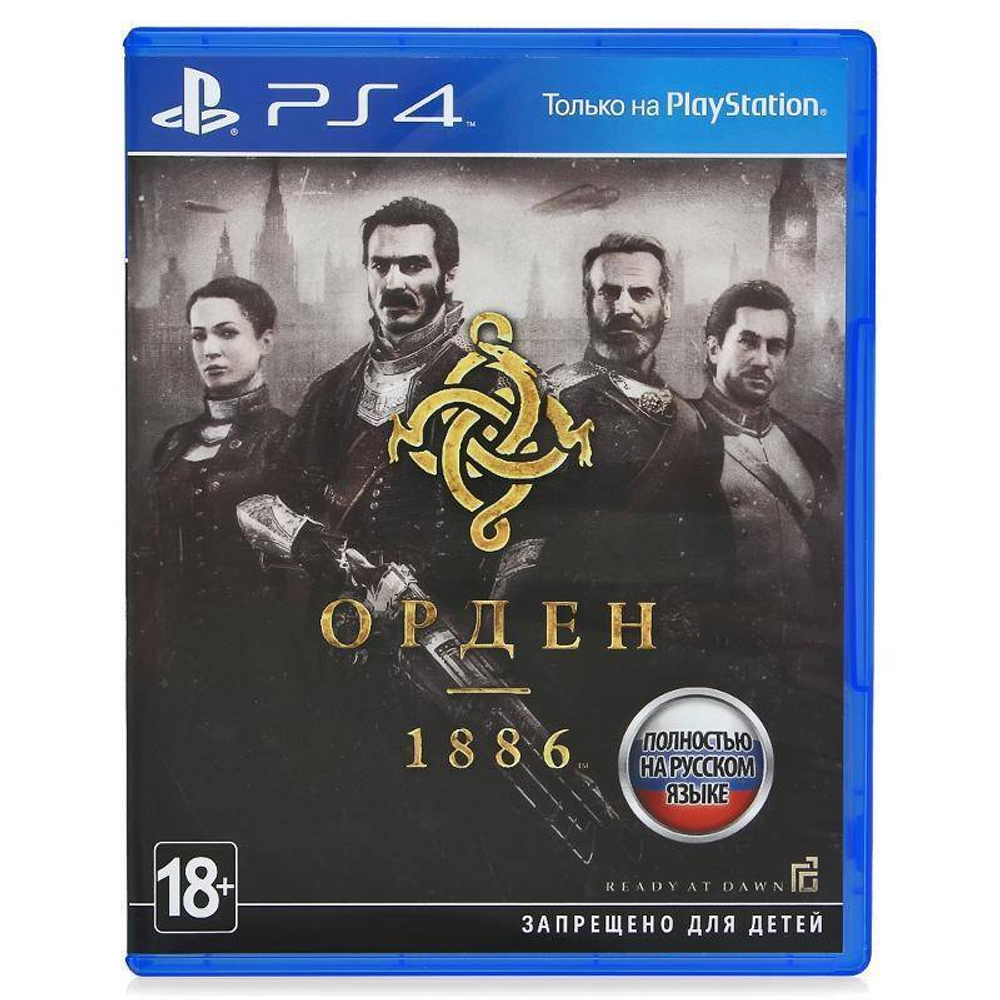 Орден 1886 Sony PS4
