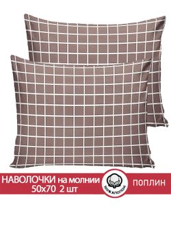 Наволочка комплект 2шт поплин Сказка "Анна" 50x70 см на молнии