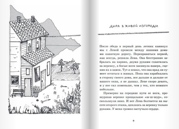 Вафельное сердце