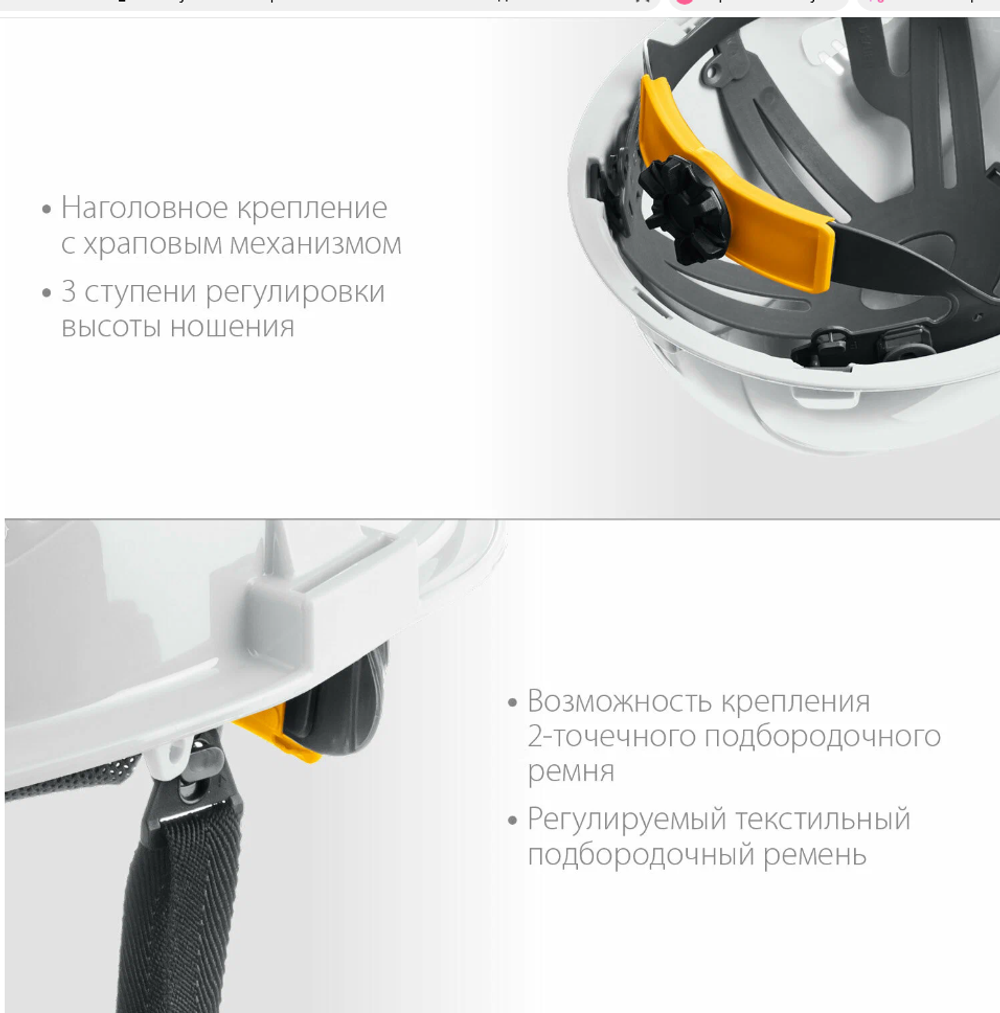 11094-2 ЗУБР ФОРТ Защитная каска с храповым механизмом белая