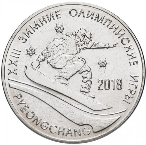 1 рубль 2017 г. Олимпиада в Пхенчхане 2018. Серия: Спорт. Приднестровье. ПМР. UNC