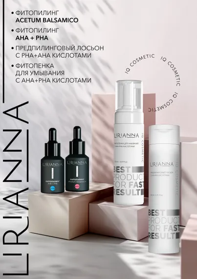 Фитопилинг ACETUM BALSAMICO LIRIANNA 30ml