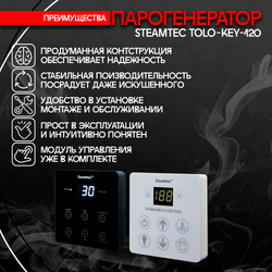 Парогенератор для хамама и турецкой бани Steamtec TOLO-120-KEY, 12 кВт (стандартный модуль управления)