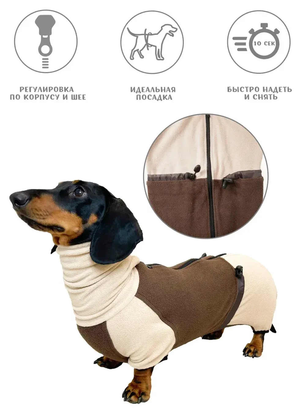 Флисовый комбинезон для собак одежда для таксы