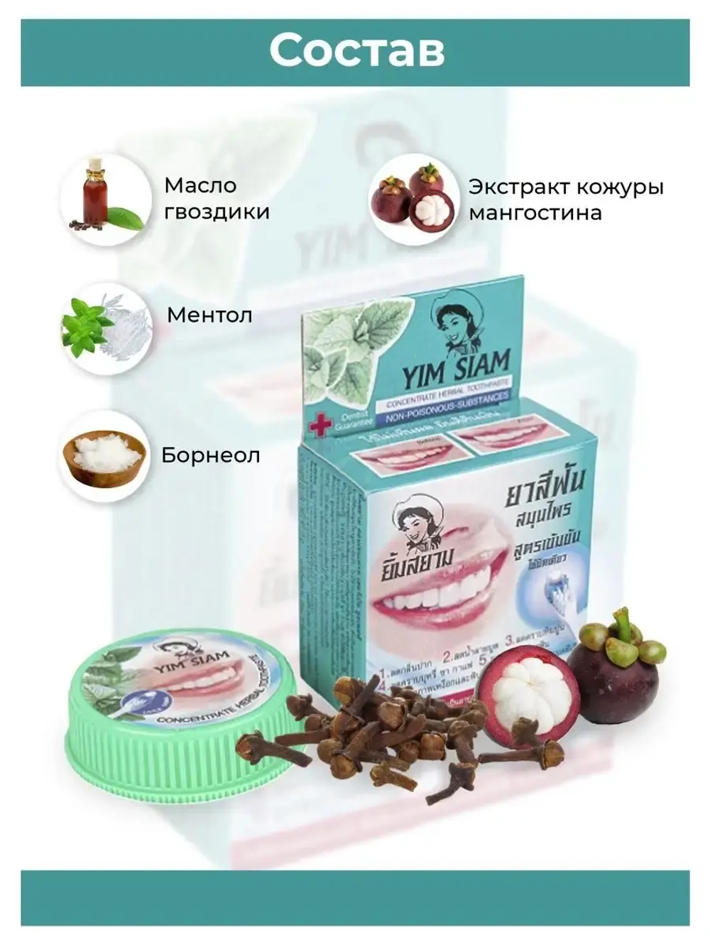 Тайская Зубная паста отбеливающая от камня и налета