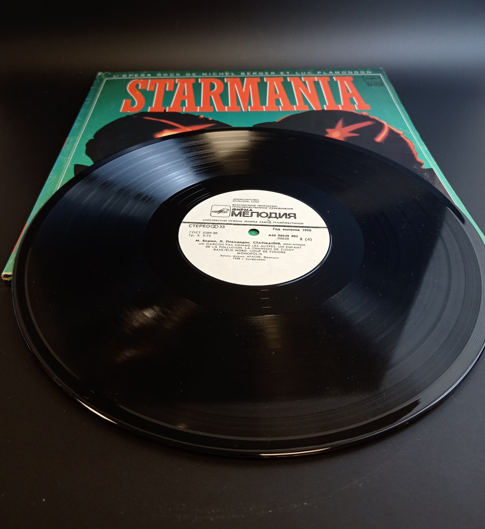 2 LP Michel Berger et Luc Plamondon – Starmania (Стармания). 2 Виниловые пластинки 12 дюймов. 1988 год. лицензия Франция