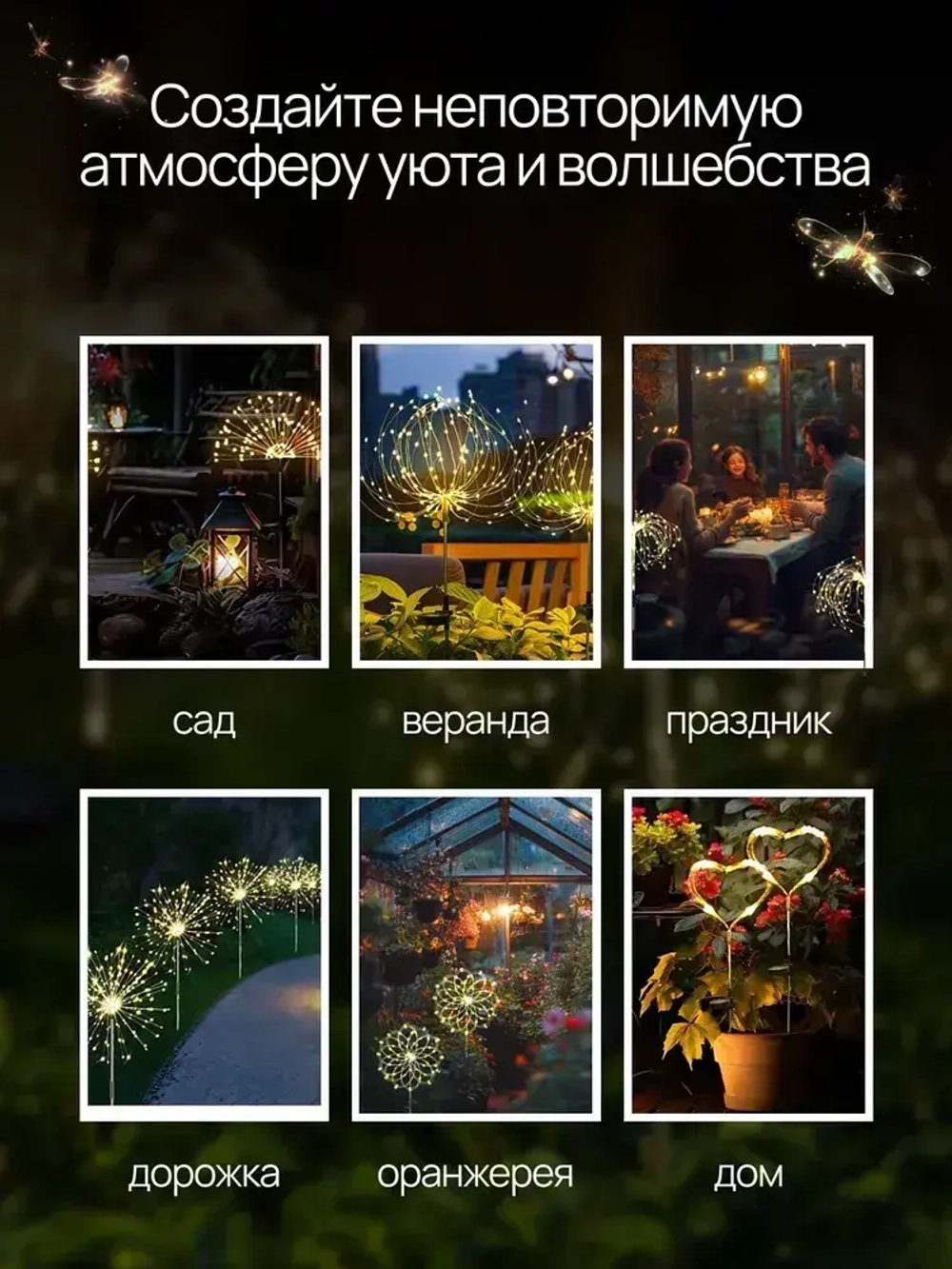 Светильник садовый на солнечной батарее уличный 2 шт., высота 100 см.