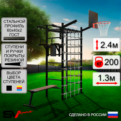 Уличный спортивно-игровой комплекс Sv Sport Рукоход У341К (Турник/Брусья/Скамья/Щит баскет/Кронш бокс/Сетка)