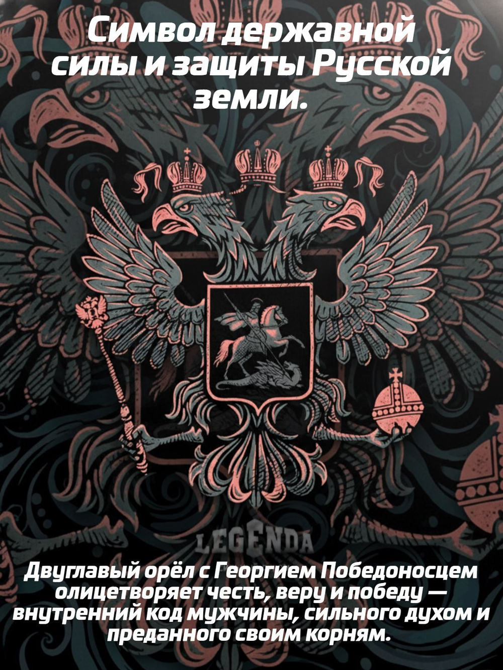 Шорты двойные тренировочные LEGENDA Герб черные