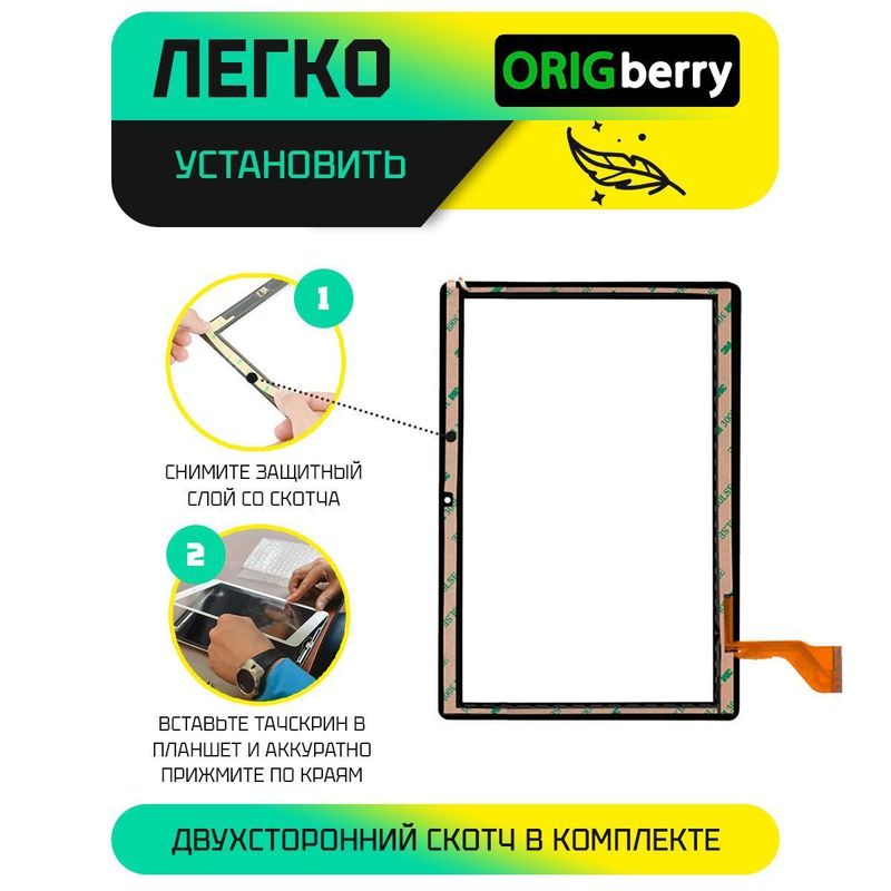 Тачскрин XHSNM1008401B V0 (Черный)