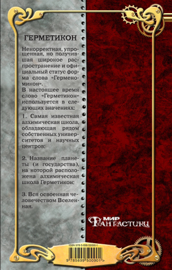 Красные камни Белого