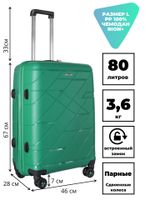 Чемодан 463 / Полипропилен