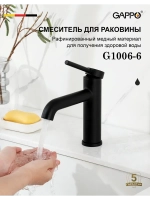 Смеситель для раковины GAPPO G1006-6