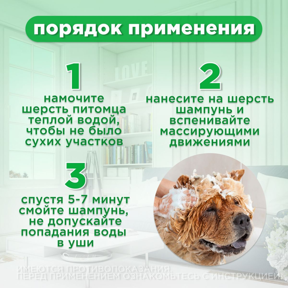 OKVET шампунь профилактический с хлоргексидином 0,1%, 250 мл