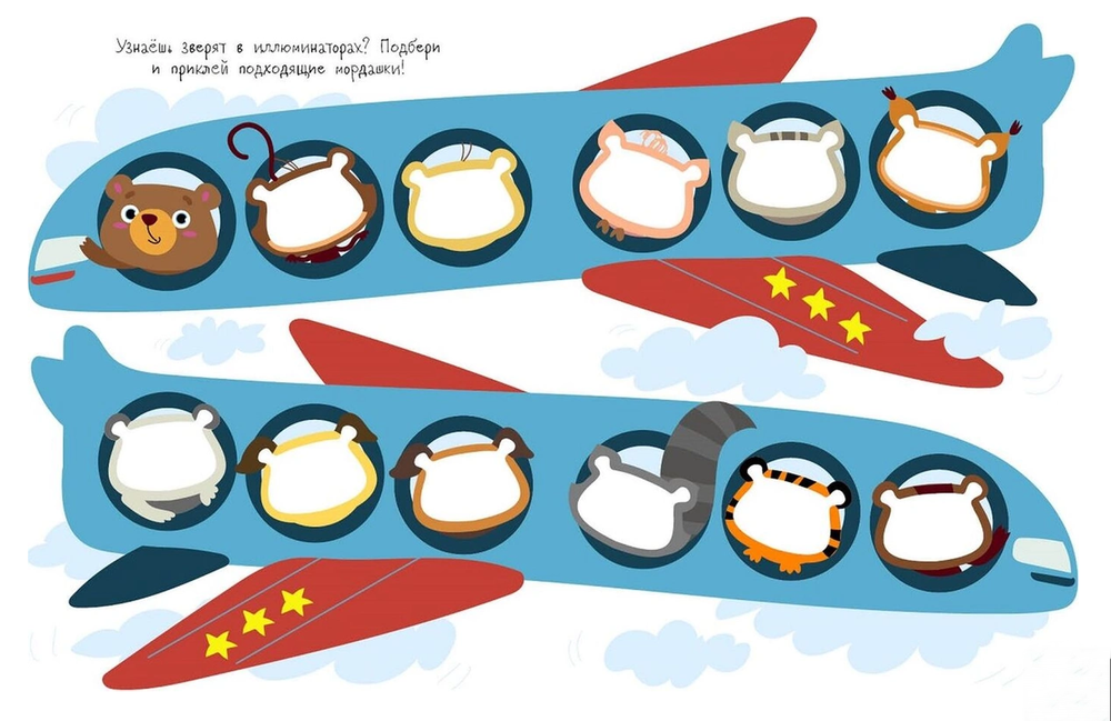 Многоразовые развивающие наклейки. Мордашки