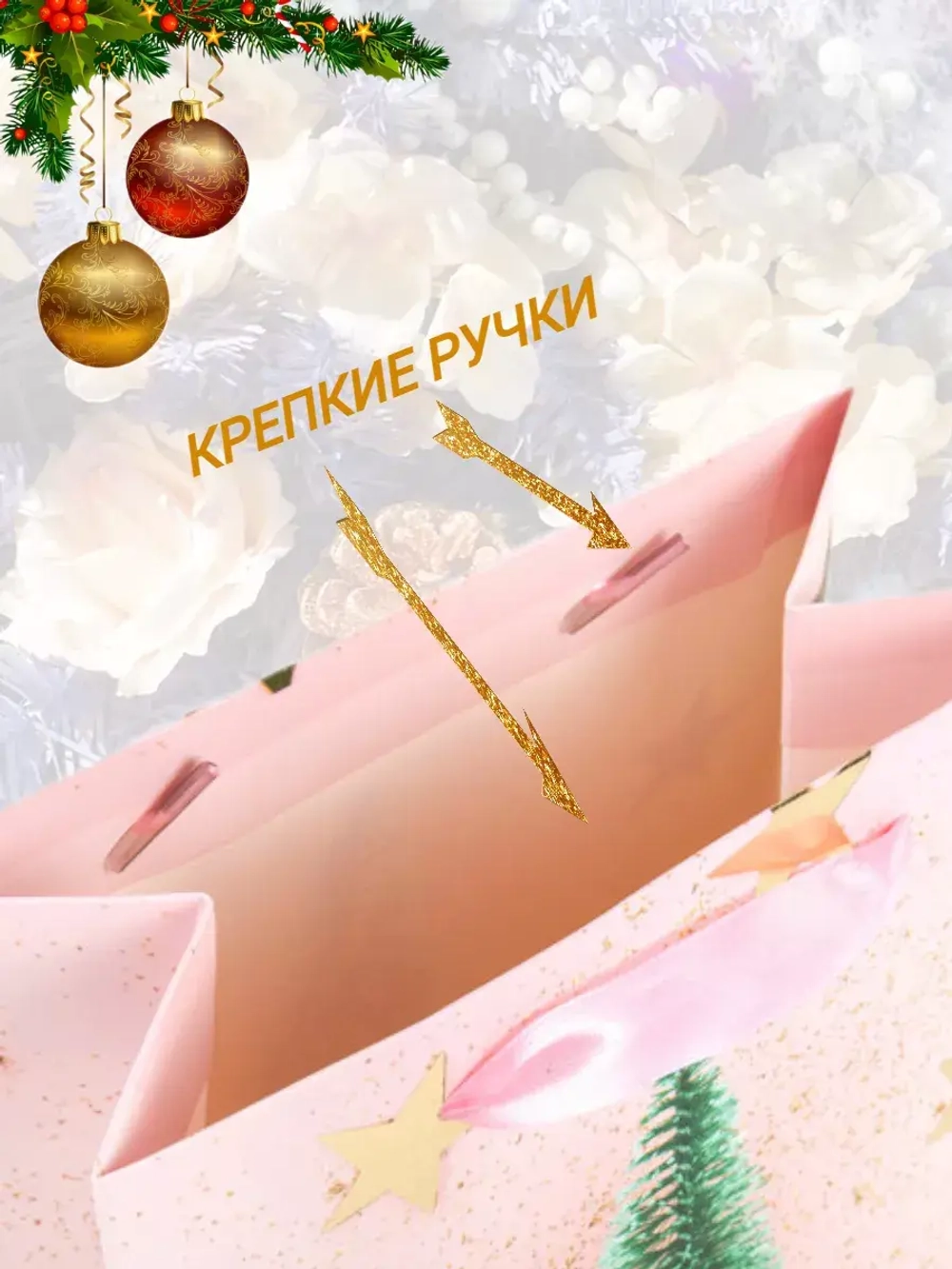 Подарочные пакеты новогодние набор 2 шт