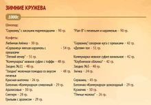 Белорусский Новогодний подарок &quot;Зимние кружева&quot; 1000г Коммунарка - купить с доставкой на дом по Москве и всей России