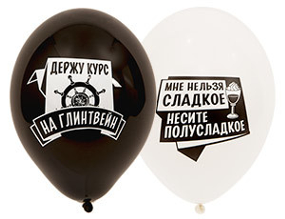 Шар 14" "ПРИКОЛЫ" для мужчин