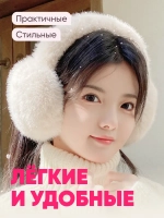 Наушники меховые