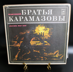 Ф.И.Достоевский полный бокс из 4 LP виниловых пластинок, Братья Карамазовы, Спектакль МХАТ СССР , Мелодия СССР
