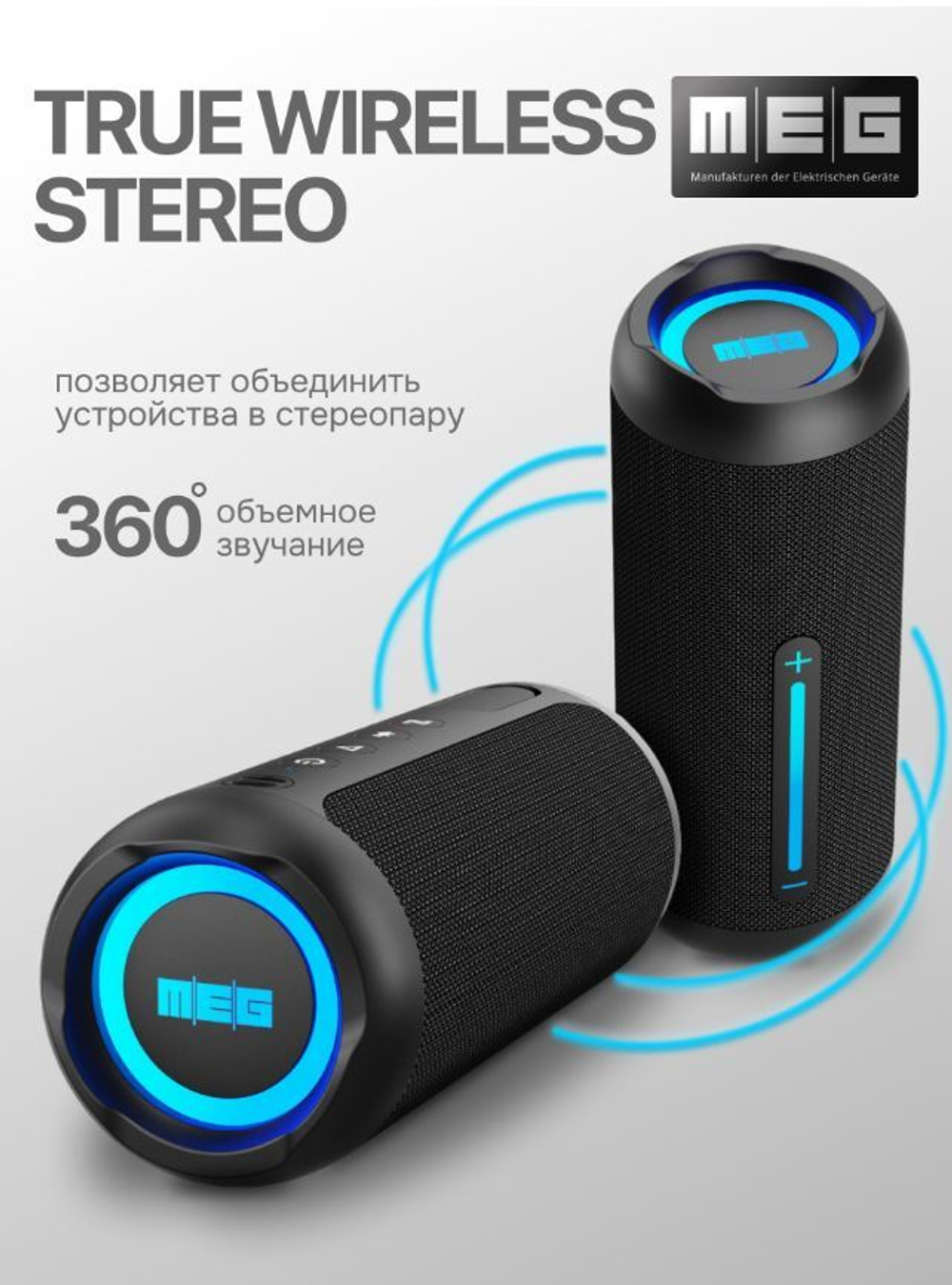 Портативная акустика  MEG SCB40BL