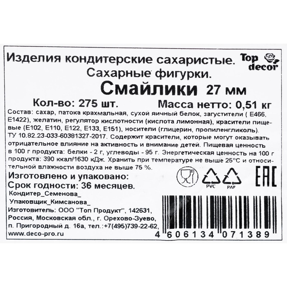 Сахарные медальоны «Смайлики» 10 шт.