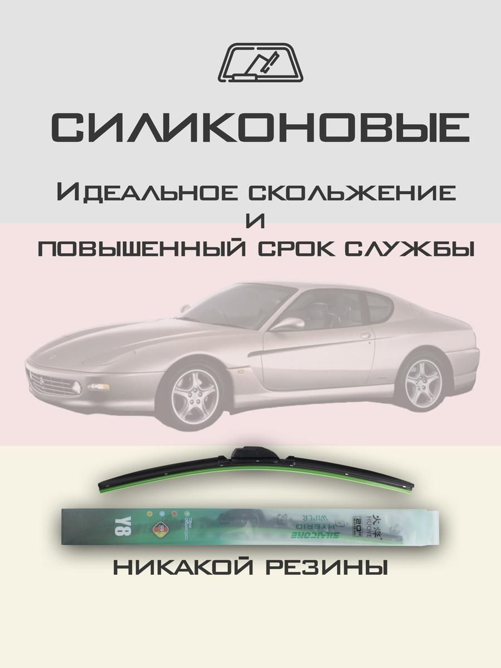 Щетки стеклоочистителя HUOYE Y8 600/600 мм на Datsun GoPlus | Hook/J-Hook