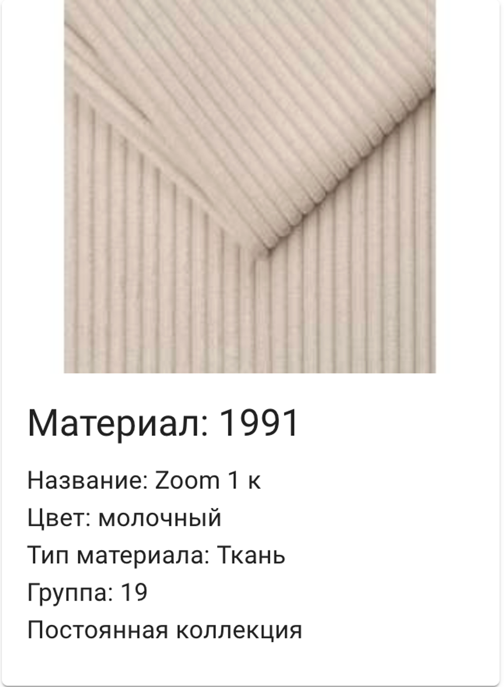 Диван угловой "Латте 1" 2ML.8MR (199(1) гр., 19)