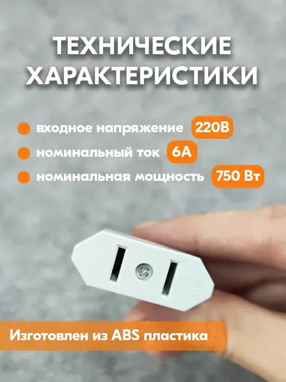 Переходник для розетки с китайской, американской вилки на евровилку - Адаптер переходник с японской вилки на русскую