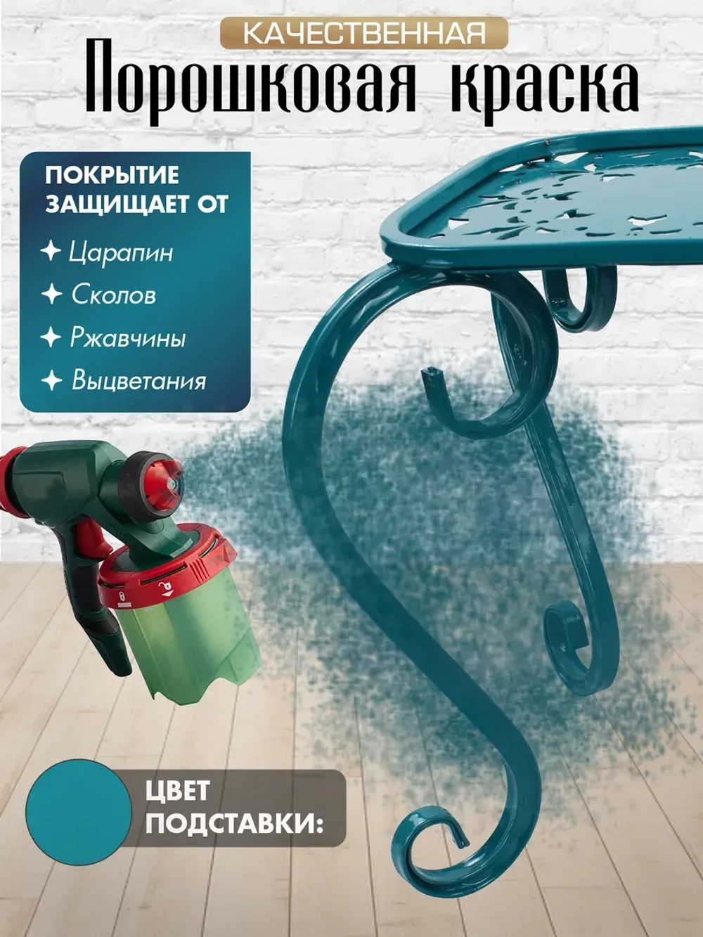 Комплект подставок для цветов Ника-18