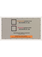 Рамка 35x90 для постера и фотографий