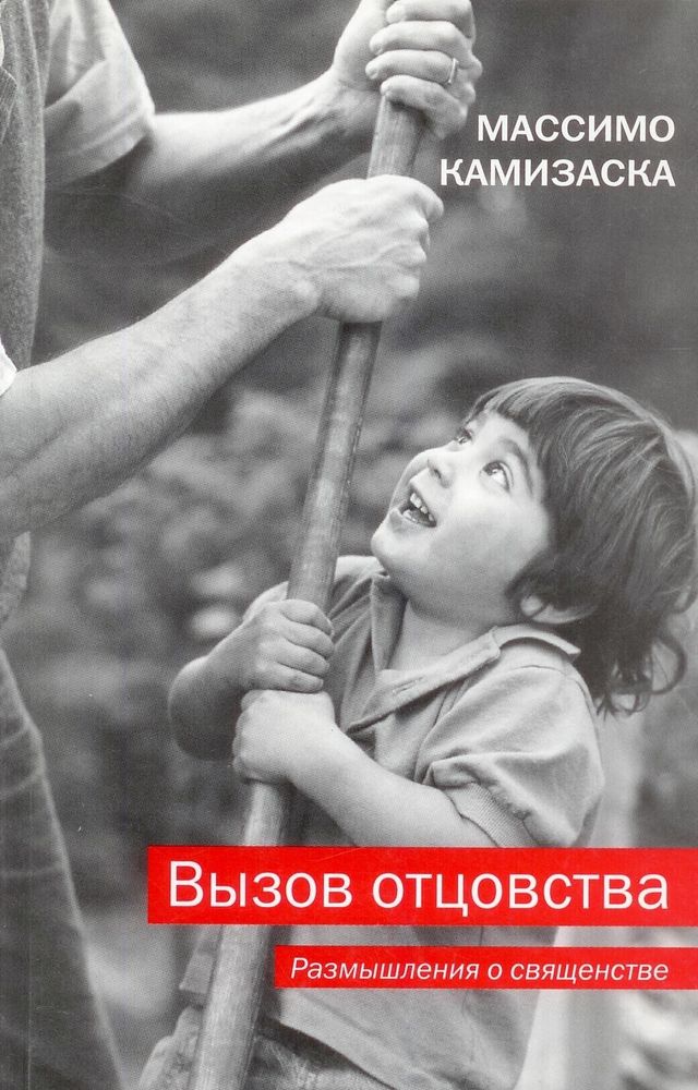 Вызов отцовства