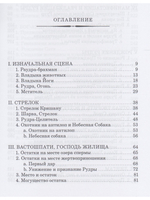 Присутствие Шивы. Метафизика, онтология и мифы из Вед и пуран с илл.