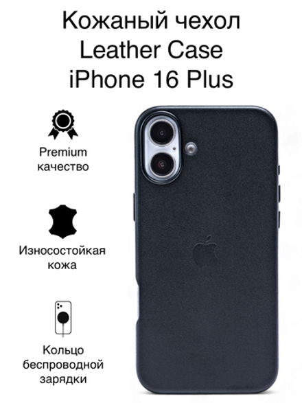 Кожаный чехол Leather Case на iPhone 16 Plus, Черный