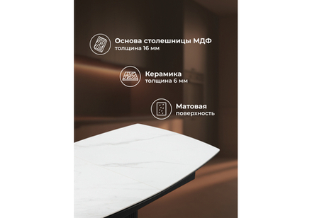 Керамический стол Woodville Фестер 140(180)х80 белый мрамор snow white, черный