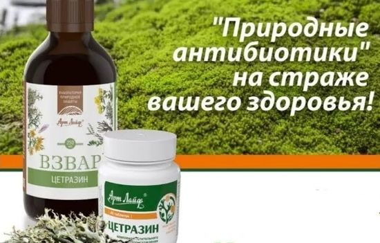 Природные антибиотики