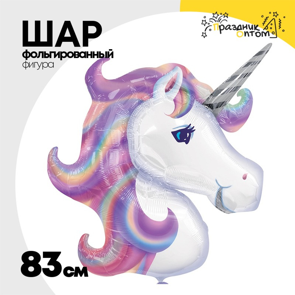 Шар Фольгированный Единорог Фиолетовый голова (Ассорти)