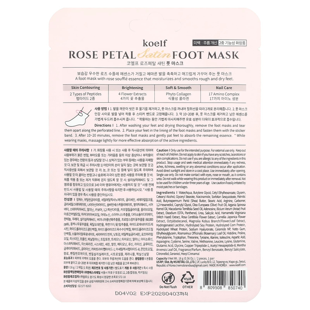 Koelf, маска для ног с лепестками роз, 1 пара, 16 г (0,56 унции)