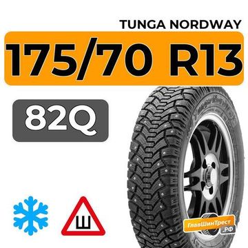 Tunga Nordway 175/70 R13 82Q шип.