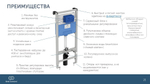 Встраиваемая инсталляция Ideal Standard PROSYS FRAME 120 M R020467