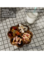 Деревянная менажница "Клевер" из кедра