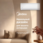 Настенная сплит-система Midea Paramount MSAG1-18HRN1-I/MSAG1-18HRN1-O